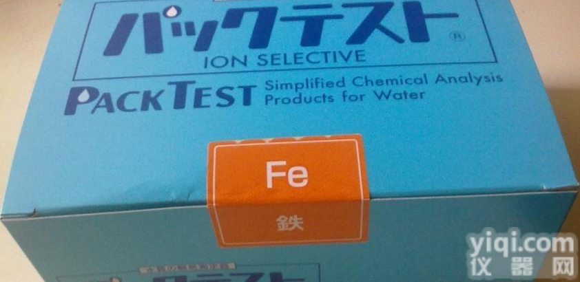<em>水质</em>铁<em>离子</em>含量检测,铁<em>离子</em><em>测试</em>包,铁<em>离子</em>试剂盒