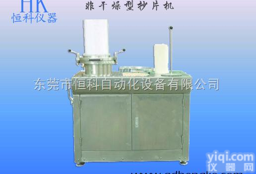 HK-228  非干燥抄片机-纸浆检测设备|<em>纸浆检测仪器-恒科仪器厂家直销</em>