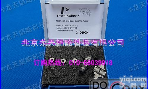 <em>B3000653</em>  PE原装横向加热<em>石墨</em>管带<em>端盖</em>