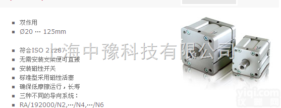 RA/192000/M  NORGREN紧凑气缸，<em>诺冠气缸</em>选型，<em>诺冠气缸</em>维修