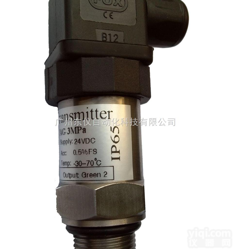 DP65  DP65压力<em>变送器</em>,恒压<em>供水</em>压力<em>变送器</em>,广州压力<em>变送器</em>厂家