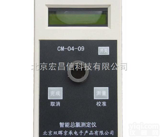 CM-04-09总氯水质<em>测定仪</em>-采用<em>内置</em>充，电电池，既可以用于实验室内...