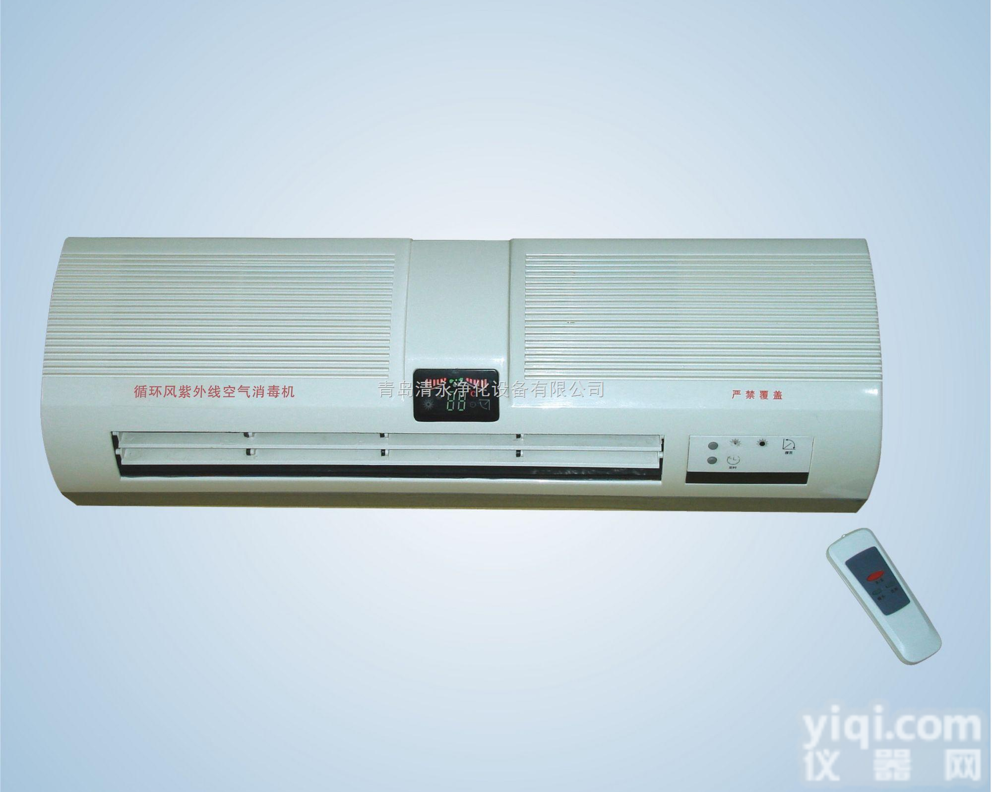 吉林 通化 壁挂<em>循环</em>风<em>空气</em>消毒机