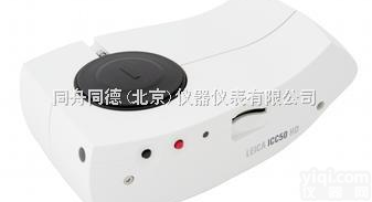 DM750  优质售后服务-内蒙古徕卡DM750<em>显微镜</em>+ICC50<em>成像</em><em>系统</em>