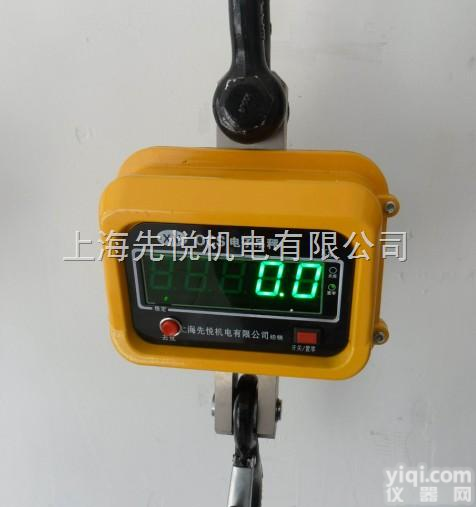 <em>舟山</em><em>吊秤</em>-电子吊称厂家“1~50吨现货”在哪买