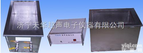 TH  分体式超声波清洗机，<em>工业超声波清洗机</em>，电镀超声波清洗机专业厂家