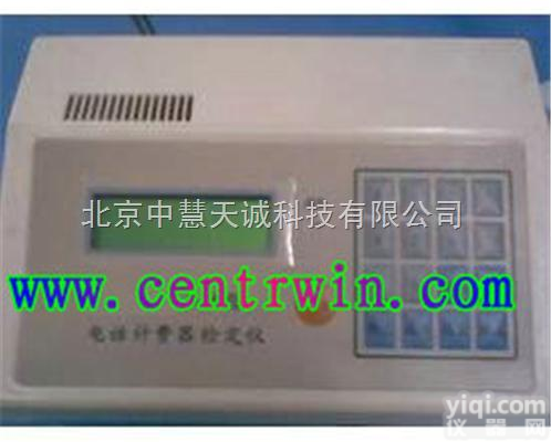 FJK-SYDDJ-1  多功能电话<em>计费</em>器<em>检定</em>仪 型号：FJK-SYDDJ-1