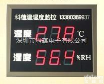 无线温湿度<em>监控系统</em>  大棚<em>温室</em>无线温湿度<em>监控系统</em>