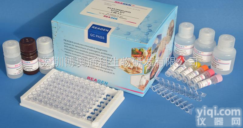 <em>塑化剂</em>检测<em>试剂盒</em>