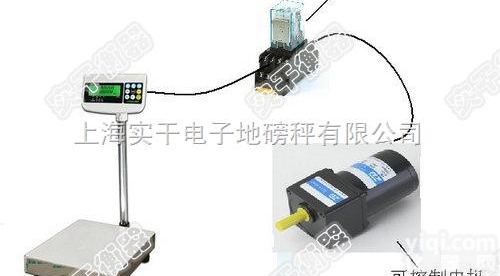 SG  可接PLC<em>控制</em>器的<em>电子秤</em>，<em>控制</em><em>电磁阀</em>门开关定量电子称