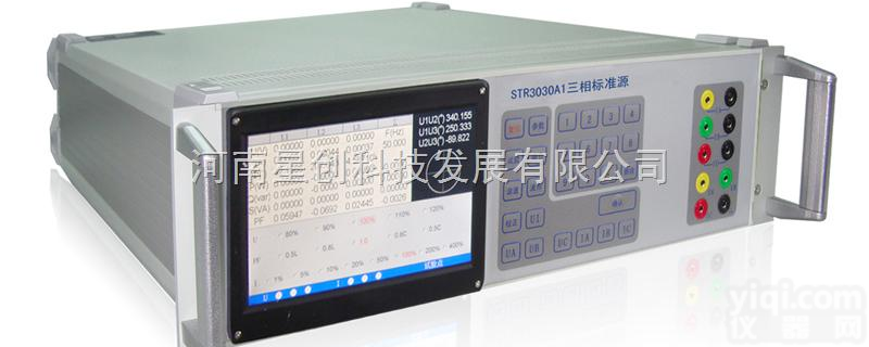 <em>STR3030A1</em>  <em>STR3030A1</em><em>三相</em><em>标准源</em>
