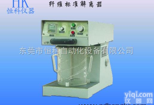 HK  纸浆纤维离解机-纸浆检测设备|<em>纸浆检测仪器-恒科仪器厂家直销</em>
