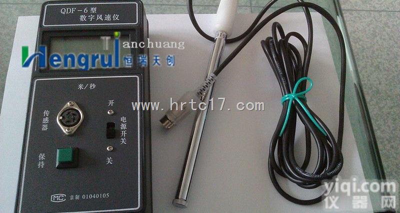 HR/<em>QDF</em>-6  国产数字<em>风速仪</em>|可充<em>电热</em>球式<em>风速仪</em>