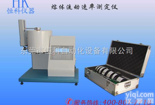 HK  熔体流动速率试验机-流体检测设备|流体<em>检测仪器</em>-恒科仪器<em>厂家</em>直销