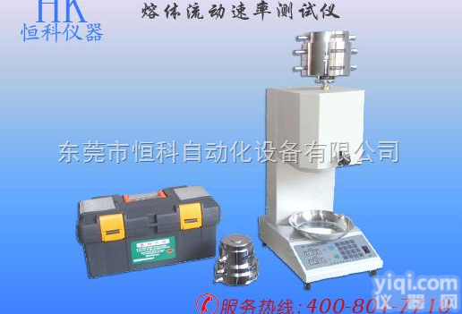 HK  全自动熔体流动速率试验机-塑料检测设备|塑料<em>检测仪器</em>-恒科仪器<em>厂家</em>直销