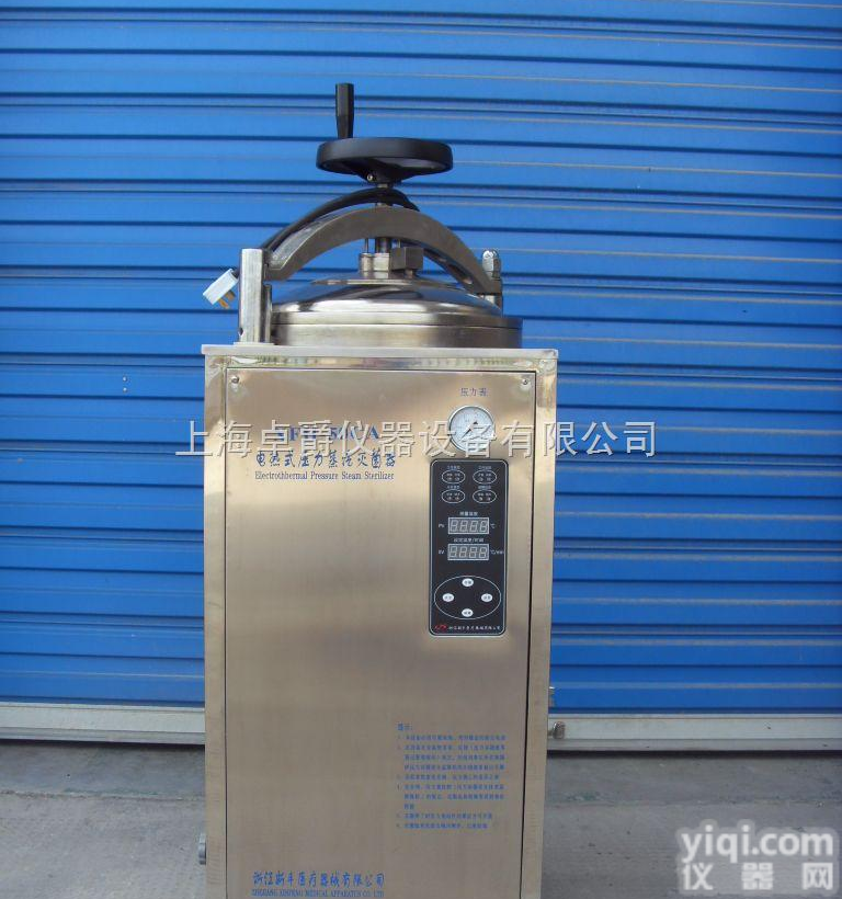 XFH-30MA手轮型<em>灭菌器</em>/全不锈钢自控型<em>灭菌器</em>/上海<em>数显</em><em>灭菌器</em>