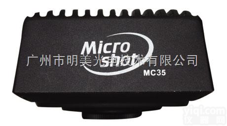 陕西<em>高性能</em>330像素CCD专业数码<em>成像</em>系统 MC35