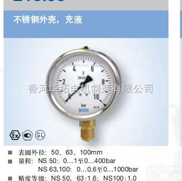 德国wika EN837-1  wika<em>压力表</em> 型号213.53 威卡<em>压力表</em>