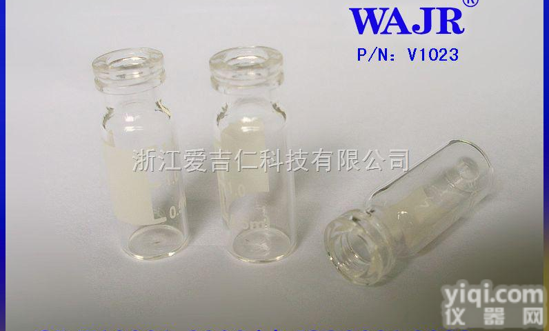 V1023  1.5ml<em>卡口</em>瓶 <em>样品</em>瓶 进样瓶