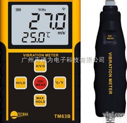 TM63B  香港<em>泰克</em>曼 <em>数字</em><em>测振仪</em>TM63B/分体式<em>测振仪</em>