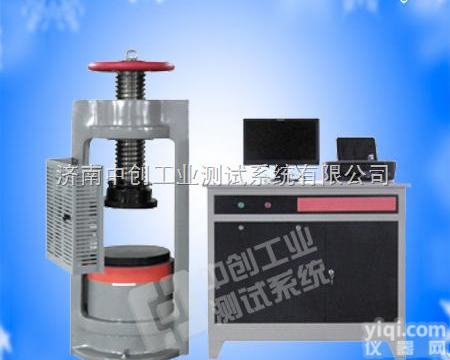 陕西30吨<em>珍珠岩</em><em>耐压</em>力强度测量试验设备、河南30T铸石板抗压缩性能检测...