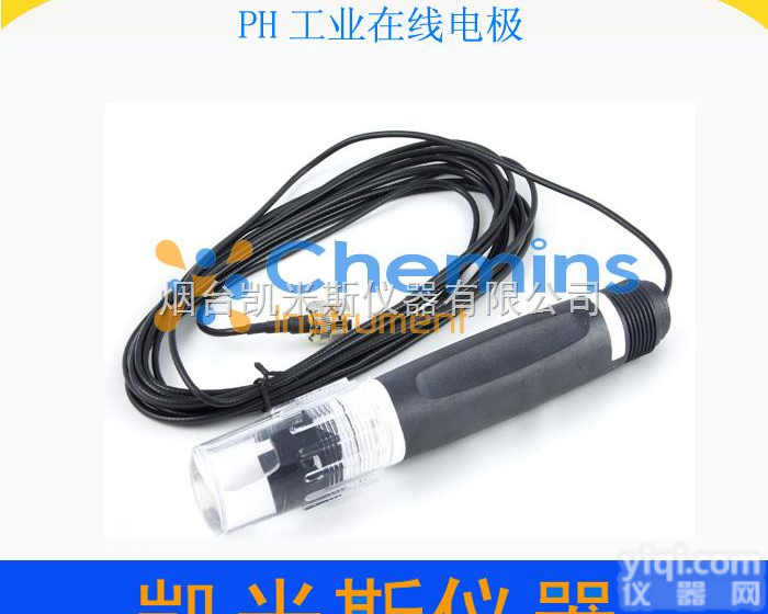 <em>PHE300</em>  ph探头-<em>高性能</em>工业在线ph<em>电极</em>
