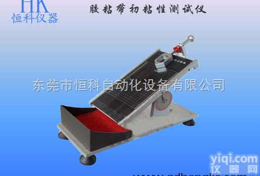 HK  <em>胶粘带</em>初<em>粘性</em><em>测试仪</em>-<em>胶粘带</em>检测设备|<em>胶粘带</em>检测仪器-恒科仪器厂家直销