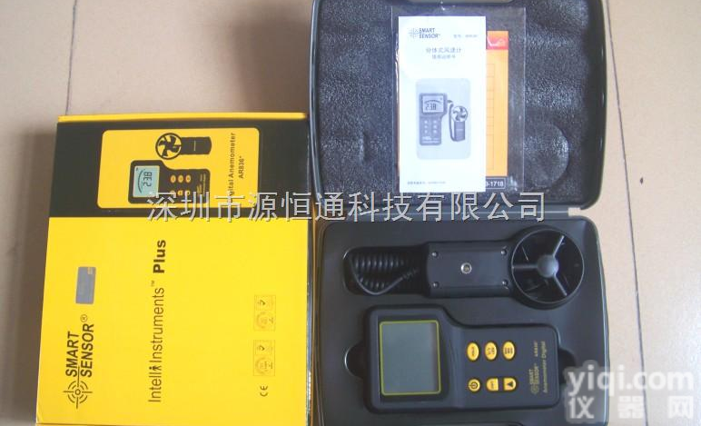 香港<em>希玛</em>AR836+<em>分体式</em><em>风速计</em>