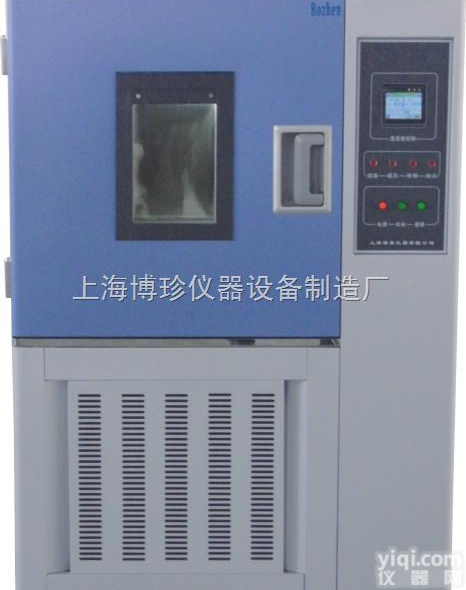 GDW4025高低温试验箱 高温试验箱 低温试验箱 高低温箱