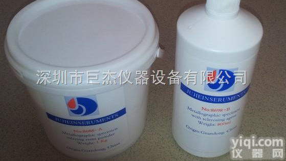 8688-A  <em>金相</em><em>压克力</em>粉（冷埋树脂粉）