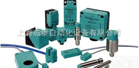 现货优势供应<em>倍加</em>福超声波传感器-<em>倍加</em>福<em>电感</em>式传感器