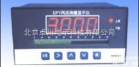 XL.94-SYM-91型、DFY  <em>炉膛</em><em>负压</em>表 智能<em>炉膛</em><em>负压</em>表