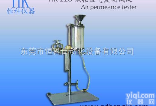 HK-228  纸张透气度测试仪,纸张<em>纸板</em><em>检测仪器</em>|新品上市,恒科仪器厂家直销