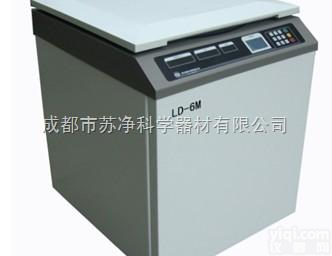 LD-6M  四川蜀科LD-6M进口制冷机组立式低速大容量冷冻离心机