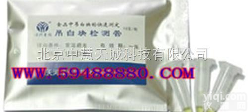 CUU1/XY-<em>102</em>  <em>吊白块</em><em>检测管</em> 型号：CUU1/XY-<em>102</em>