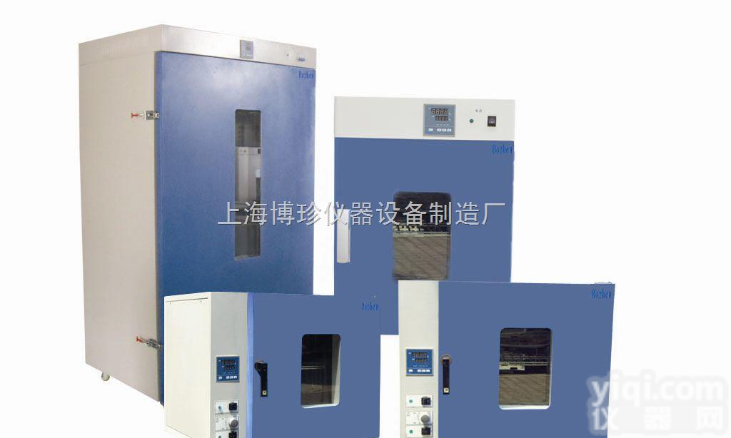 DHG-9053A台式250度鼓风<em>干燥箱</em> 恒温<em>干燥箱</em> <em>电子产品</em><em>干燥箱</em>