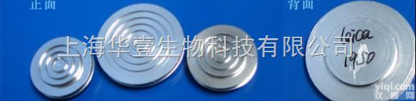 <em>德国</em><em>莱卡</em>冷冻<em>切片机</em>用冷冻头