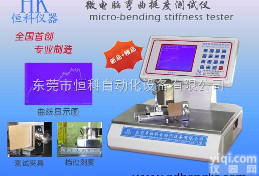 HK-22301  挺度仪-纸板检测仪器|专业技术-<em>东莞</em><em>恒科</em><em>仪器厂</em>家直销