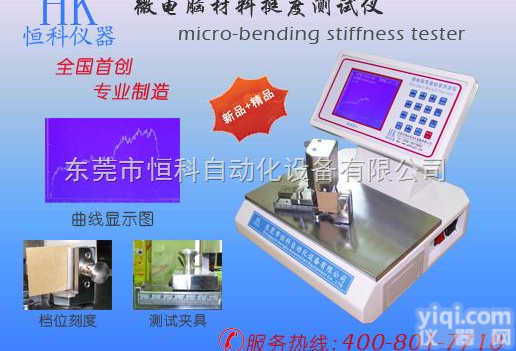 HK-22304  挺度检测仪-<em>纸板</em>质量<em>检测仪器</em>|专业技术-造纸检测ZX指定使用产品