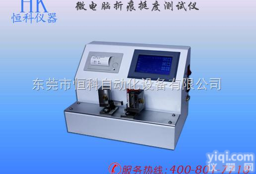 HK-223C  <em>折痕</em>挺<em>度仪</em>，<em>纸张</em>纸板检测仪器|ZD研究所推荐产品