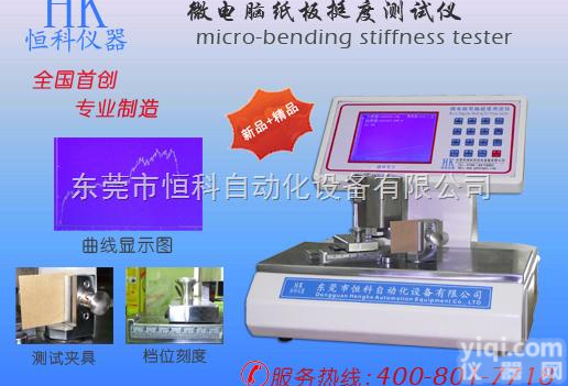 HK-22308  <em>纸板</em>挺度仪-<em>纸板</em><em>检测仪器</em>|专业技术-东莞恒科仪器厂家直销