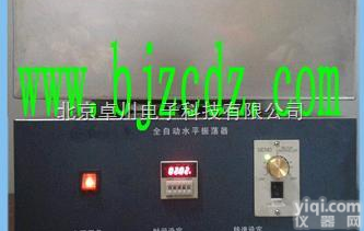 HJ.11-S02  水平<em>振荡器</em> <em>震荡器</em>