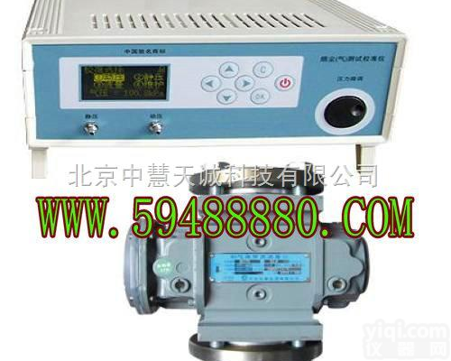 WZU/<em>7050</em>  <em>烟尘</em>（气）测试<em>校准仪</em>（02代） 型号：WZU/<em>7050</em>