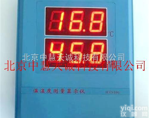 GS/HTS-<em>106</em>  大屏幕温湿度<em>显示</em>仪 型号：GS/HTS-<em>106</em>