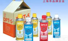 <em>DPT</em>-5<em>显像</em>剂-  <em>DPT</em>-5<em>显像</em>剂|新美达<em>DPT</em>-5<em>显像</em>剂|大铜锣<em>DPT</em>-5<em>显像</em>剂