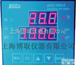 PHG-2091A  【<em>数显</em>】智能<em>ORP</em>分析仪PHG-2091A，洛阳<em>ORP</em>分析仪