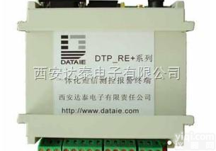 DTP-RE+C  水泵远程控制 <em>短信</em><em>报警</em>器 <em>短信</em>彩信<em>报警</em>器