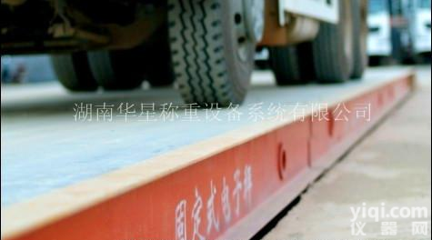 SCS  湖南<em>地磅</em>经销、湖北<em>地磅</em>经销、<em>广西</em><em>地磅</em>经销、<em>广东</em><em>地磅</em>经销、云南<em>地磅</em>经销