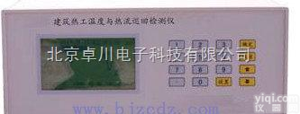 WD.19-JTRG-II  建筑热工<em>温度</em>与<em>热流</em>自动测试系统