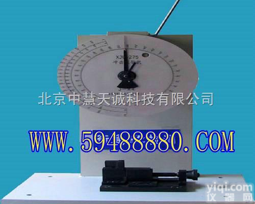JY12/BE1  悬臂梁、简支梁冲击试验机（指<em>针式</em>/<em>电子式</em>/微机控制） 型号：JY12/...